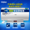 海尔(Haier)60升遥控式电热水器ES60H-G1(SE) 3000瓦速热 热水量显示