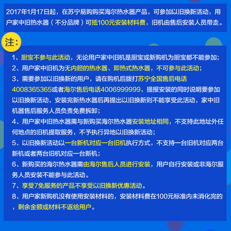 海尔(Haier)60升遥控式电热水器ES60H-G1(SE) 3000瓦速热 热水量显示