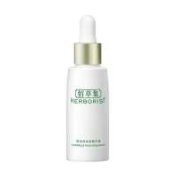 佰草集Herborist新玉润保湿精华液30ml