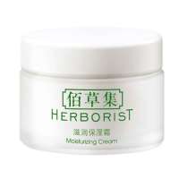 佰草集Herborist滋润保湿霜