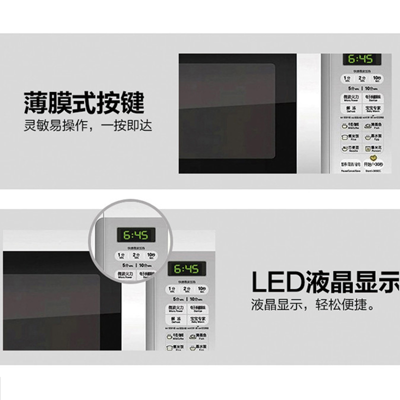 美的（Midea）微波炉 EM720KG1-PW 20L 微电脑 平板式 家用 700W高清大图