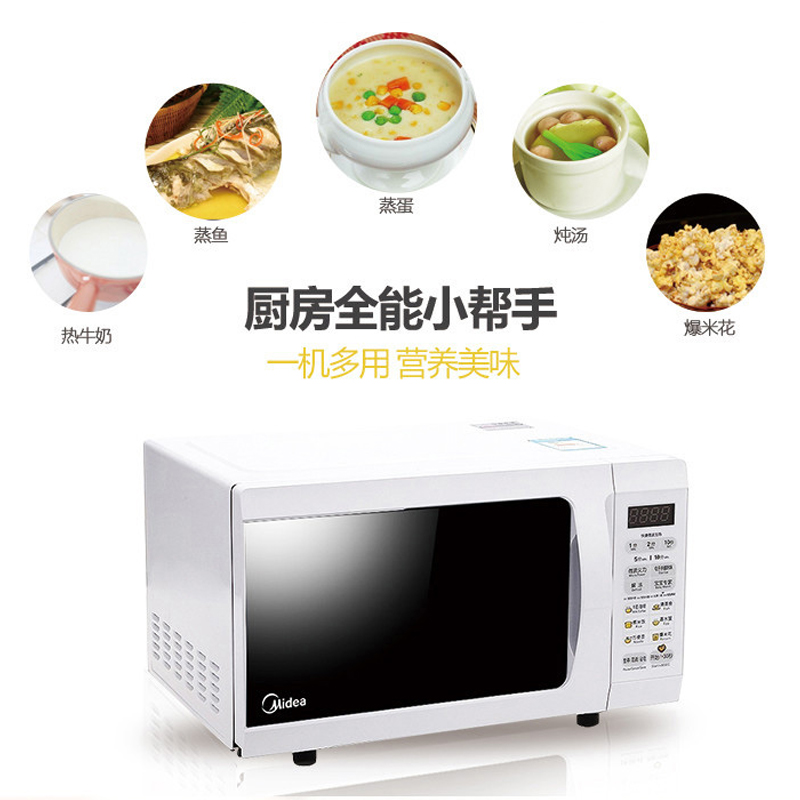 美的（Midea）微波炉 EM720KG1-PW 20L 微电脑 平板式 家用 700W