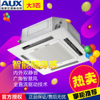 奥克斯商用空调Q-72NW/C5