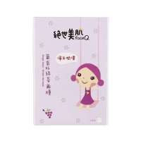 绝世美肌葡萄籽绿茶面膜(10片)