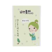 绝世美肌丝瓜薏仁酵素面膜(10片)
