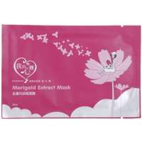 我的心机金盏花舒缓面膜(10片)