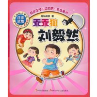 乖乖狗刘毅然