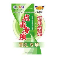 语法专项-点击专项初中英语