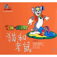 梦游者/猫和老鼠