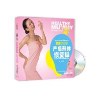 产后形体恢复操