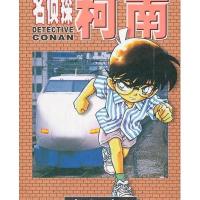 第三辑名侦探柯南22