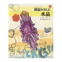 潮流BIBLE 魔力