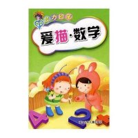 魔力铅笔：爱描·数学