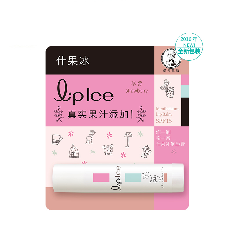 曼秀雷敦什果冰润唇膏SPF15-草莓