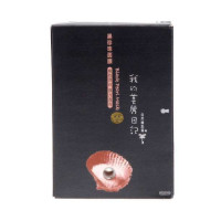 我的美丽日记黑珍珠面膜10片