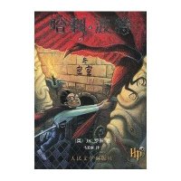 哈利.波特与密室