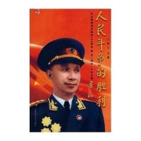 人民斗争的胜利