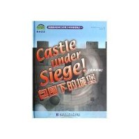 包围下的城堡(简单机械)