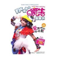 月亮姐姐的魔法智趣书