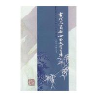 古代巴蜀妇女的文学生活