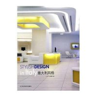 意大利风格