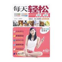 每天轻松一点点