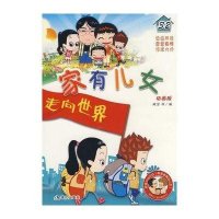 家有儿女32