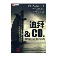 迪拜&Co.(DX)