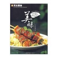 贝太厨房·美味关系