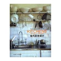 现代厨房设计