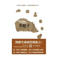 卖轮子:选择最佳营销方式