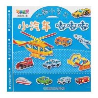 巧手宝贝儿歌小手工：小汽车嘟嘟嘟