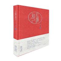 红颜知己