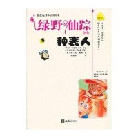 钟表人
