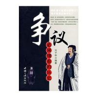争议，必须细看的历史