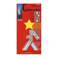 独步中国-香港.澳门.深圳.珠海