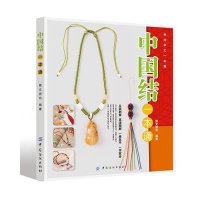 中国结一本通