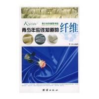 青少年应该知道的纤维