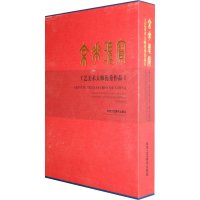 京华瑰宝-工艺美术大师优秀作品(2)