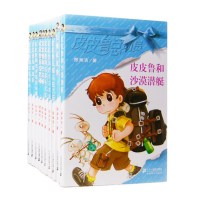 皮皮鲁总动员之蔚蓝系列:克隆皮皮鲁