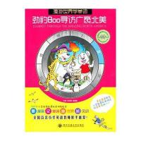 劲豹Boo寻访广袤北美