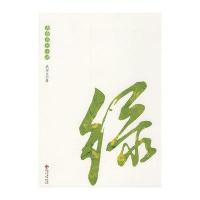 绿--深圳青春文学精品工程