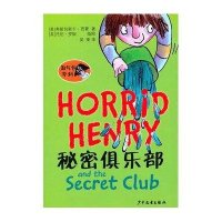 秘密俱乐部/淘气包亨利