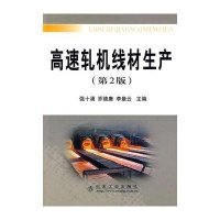 高速轧机线材生产