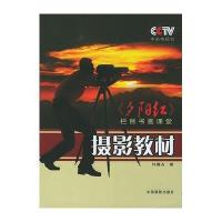 摄影教材:夕阳红栏目书画课堂/摄影教材