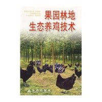果园林地生态养鸡技术
