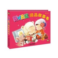 婴儿画报精品故事书:樱桃红