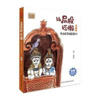 比屁股还懒—尼泊尔手绘旅行