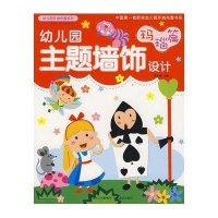 主题墙饰设计（玛瑙篇）