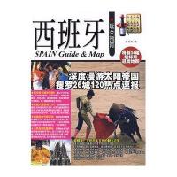 西班牙玩全指南